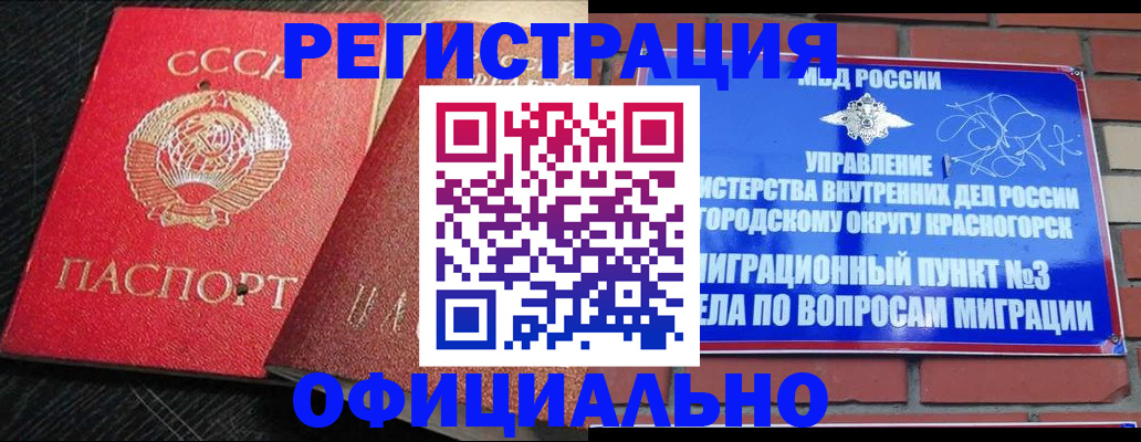 прописка для военкомата в Ливны