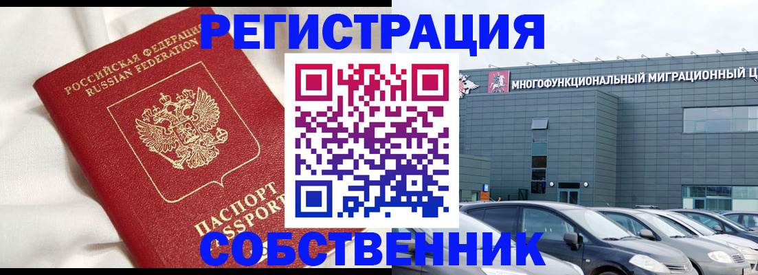 купить прописку в Ливны