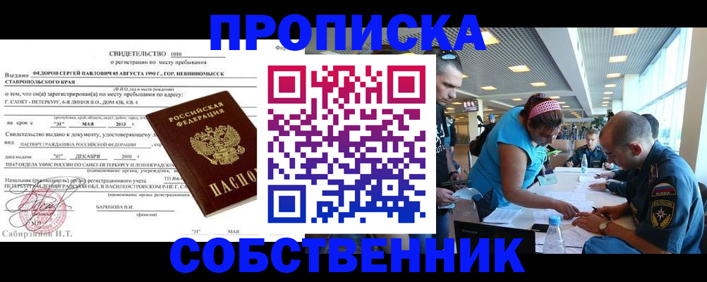 временная регистрация адрес в Ливны