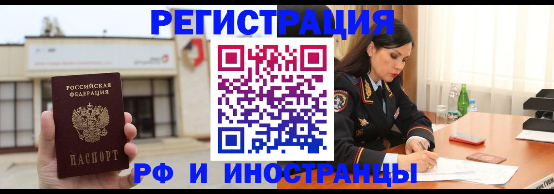 временная регистрация госуслуги в Ливны