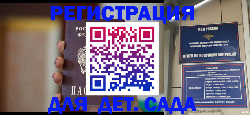 временная регистрация собственник в Ливны